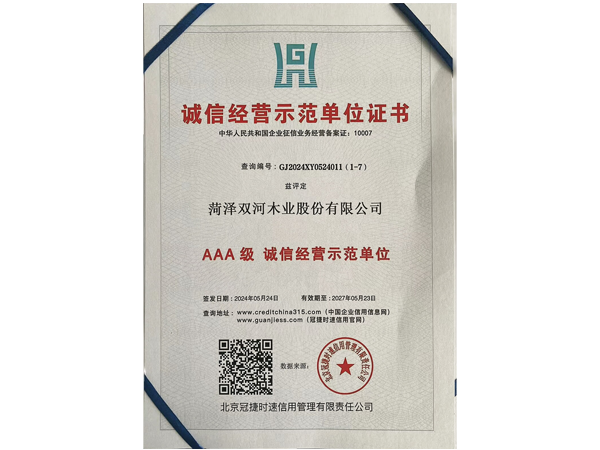 荣誉证书